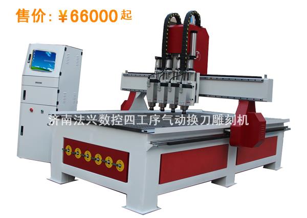 四工序气动换刀雕刻机