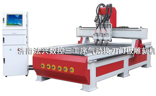 FX-1325三工序自动换刀雕刻机