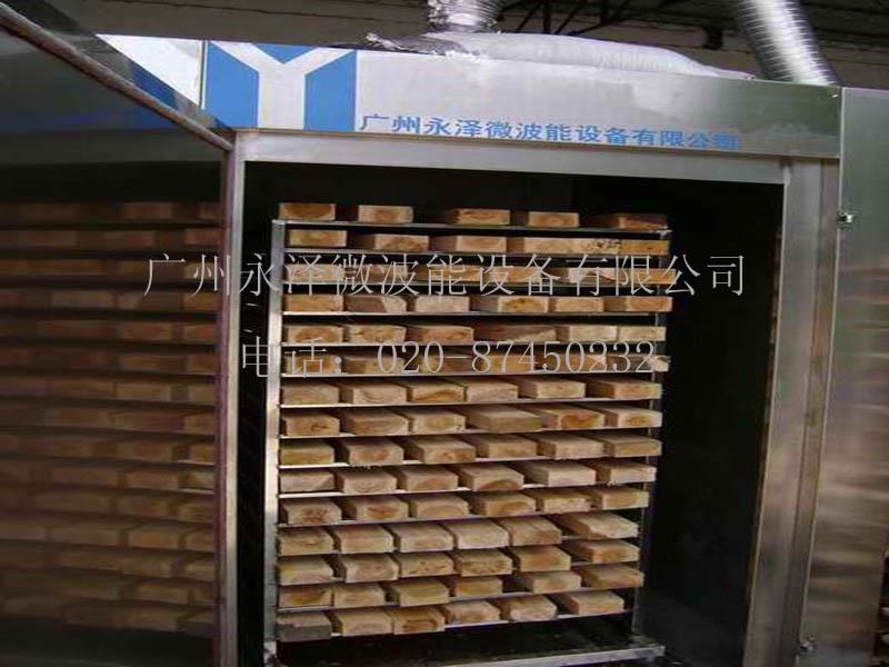 微波木材干燥机27