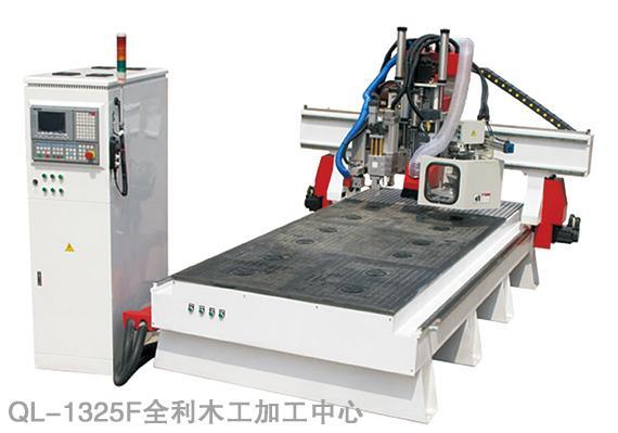 QL-1325F全利系列加工中心