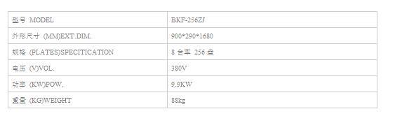 醒发室主机（蒸汽发生器）