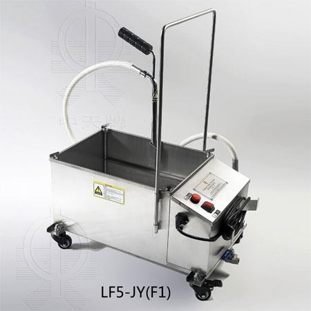 LF5-JY(F1)型煎炸油过滤机