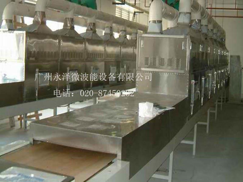 微波调味品干燥杀菌机8