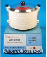 圆形电动验粉筛