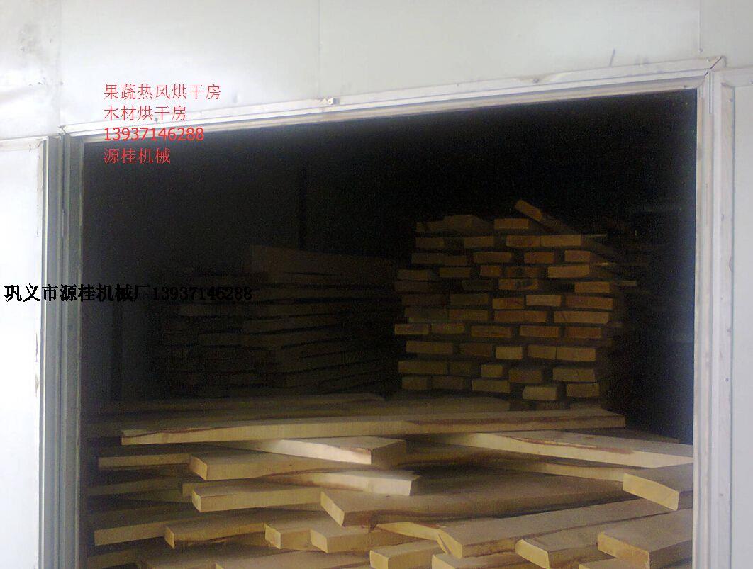 木材烘干房