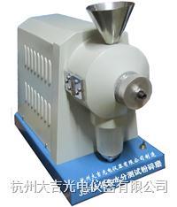 水分测定专用磨