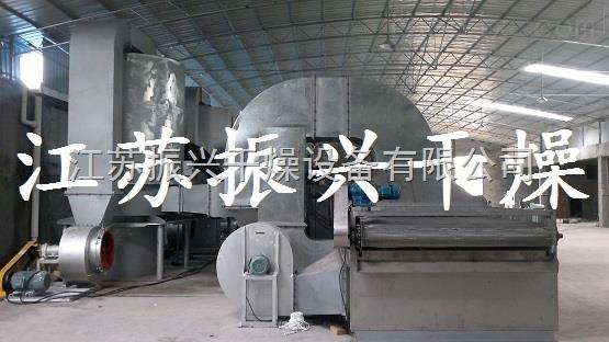 DW虾壳专用烘干设备