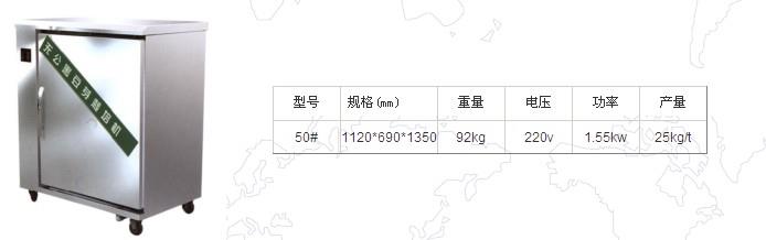 佳合牌全自动豆芽机