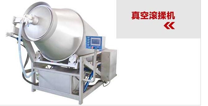 真空滚揉机