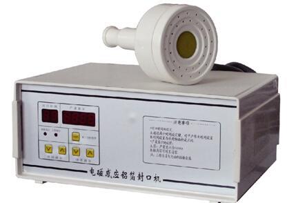 手持式铝箔封口机