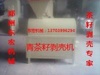 青茶籽剥壳机
