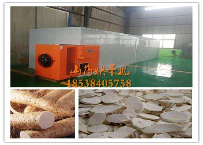山药烘干机