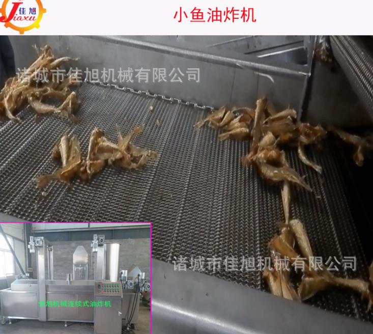 小鱼油炸流水线
