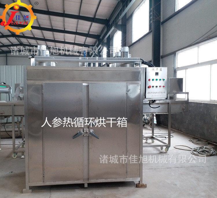 人参热循环烘干箱