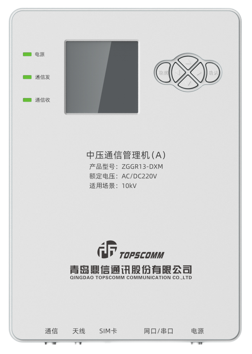 Связь по линии электропередачи 10 кВ
