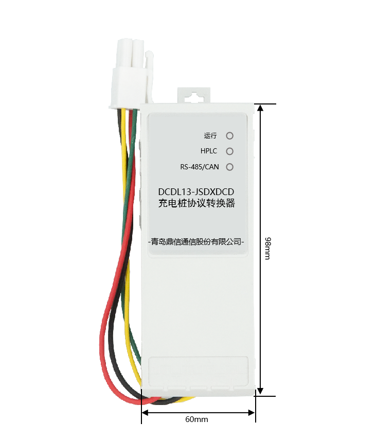 负荷管理方案—充电桩协议转换器