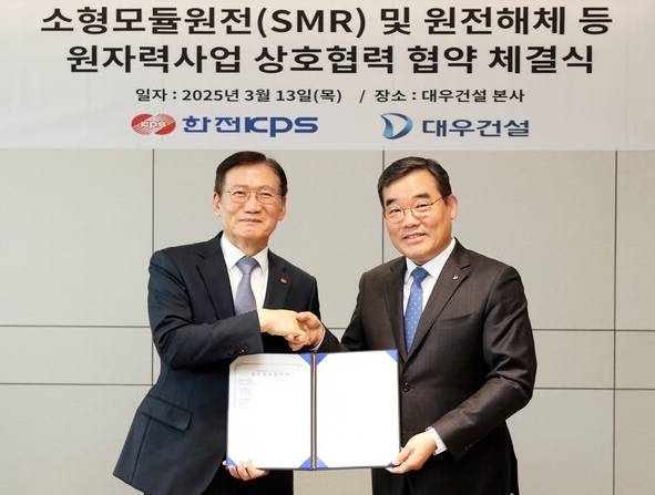 韩国电力KPS社长金弘渊(左)和大宇建设社长金普贤在&ldquo;小型核电机组和核电站退役等核工业相互合作&rdquo;协议签字仪式上拍摄纪念照。