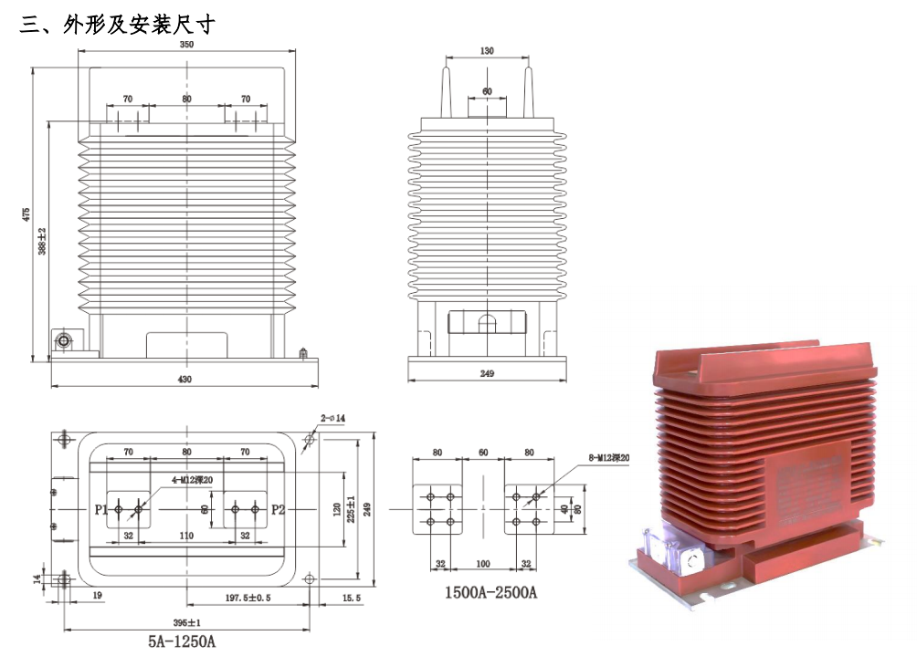 Transformador de Corrente Tipo LZZB9-24/250b/2