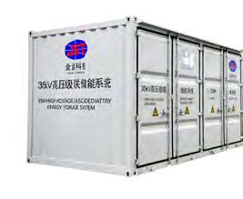 6kV-35kV中高压直挂储能系统
