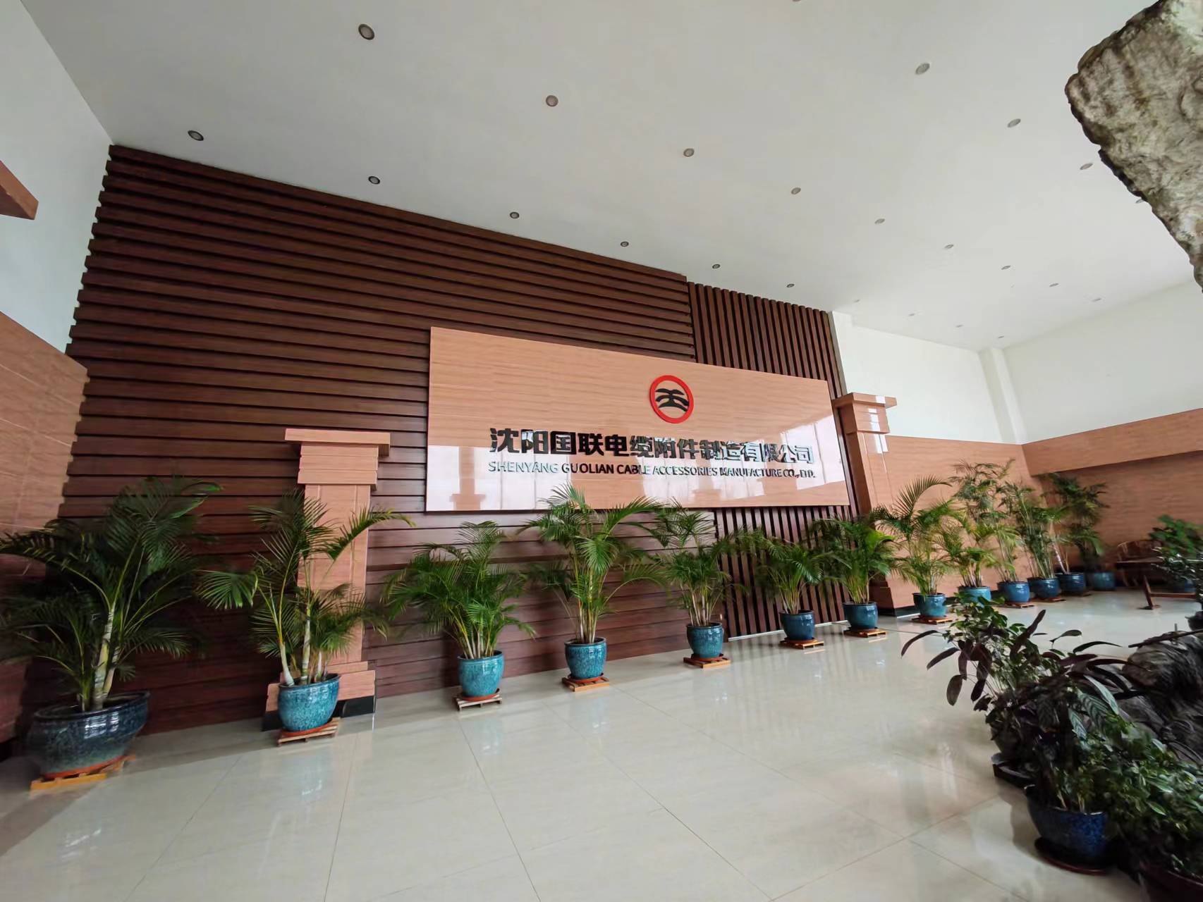 Shenyang Guolian Cable Accessories Manufacture Co., Ltd.