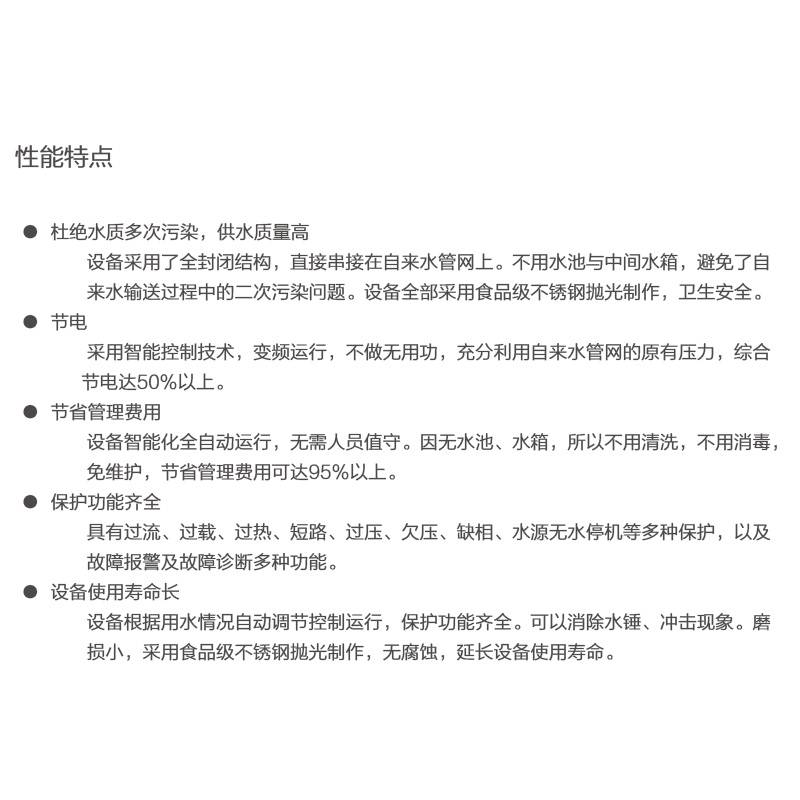 自来水增压泵站系统