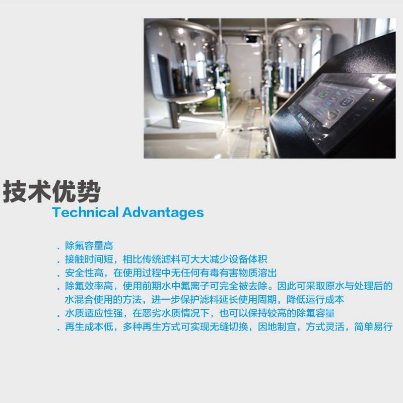 村镇安全优质饮用水