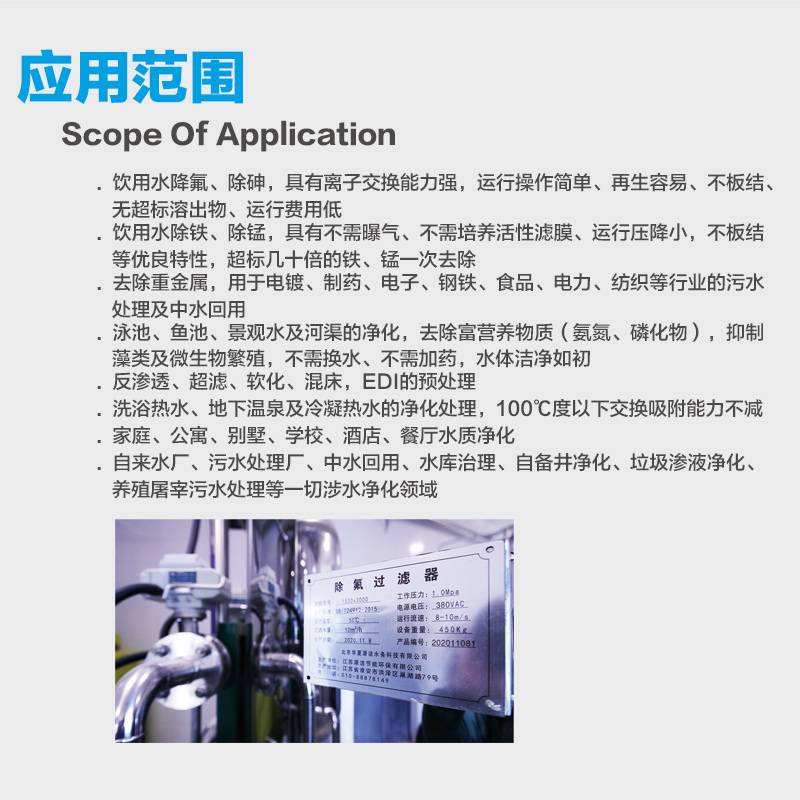 村镇安全优质饮用水