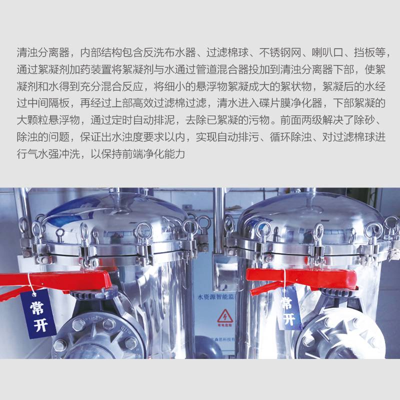 清浊分离器