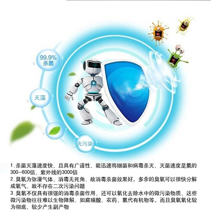 臭氧自洁消毒器