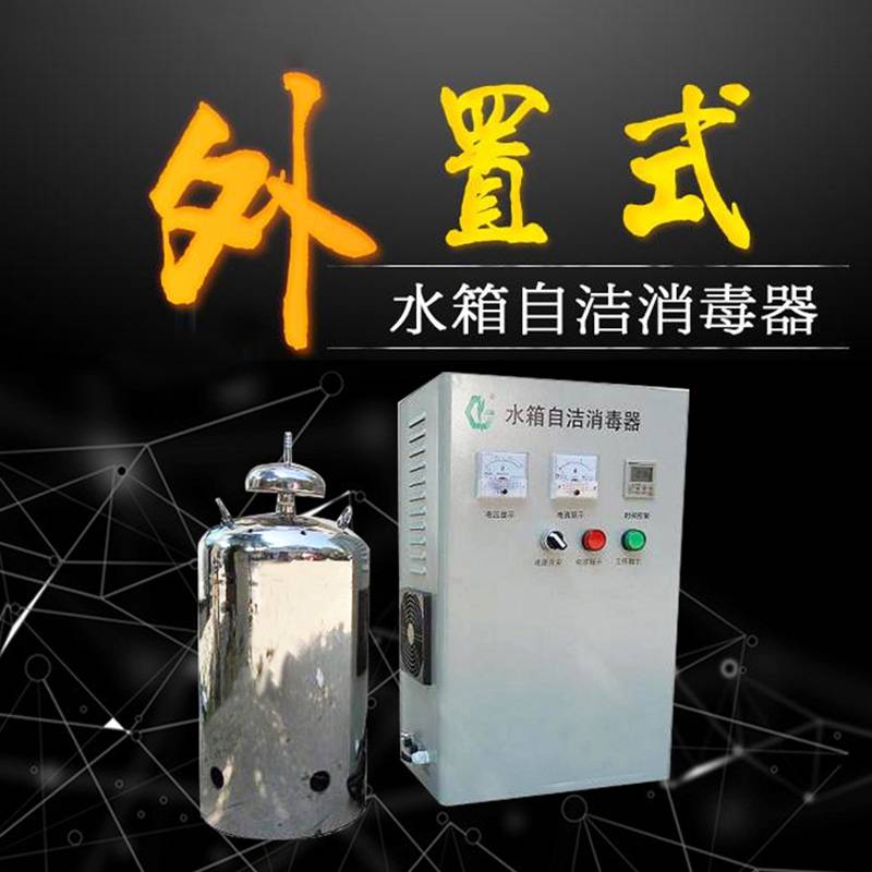 臭氧自洁消毒器