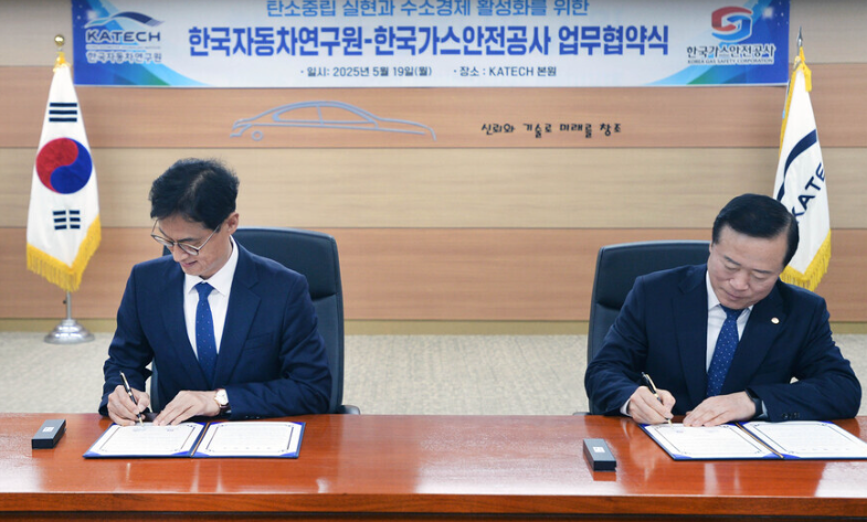 签约仪式上，(从左至右)韩国汽车研究院院长陈钟旭与韩国燃气安全公社社长朴庆国签署协议后合影留念，相关图片由韩国燃气安全公社提供。