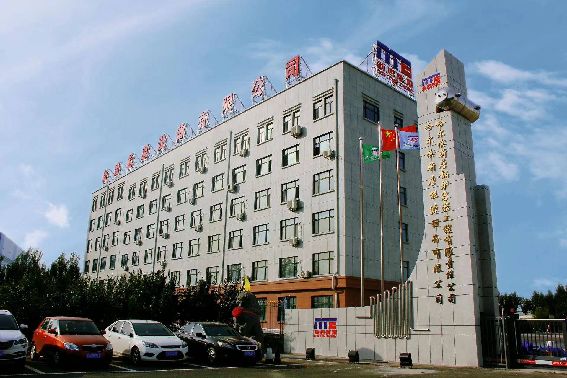 Harbin Xintang Boiler and Vessel Engineering Co., Ltd.