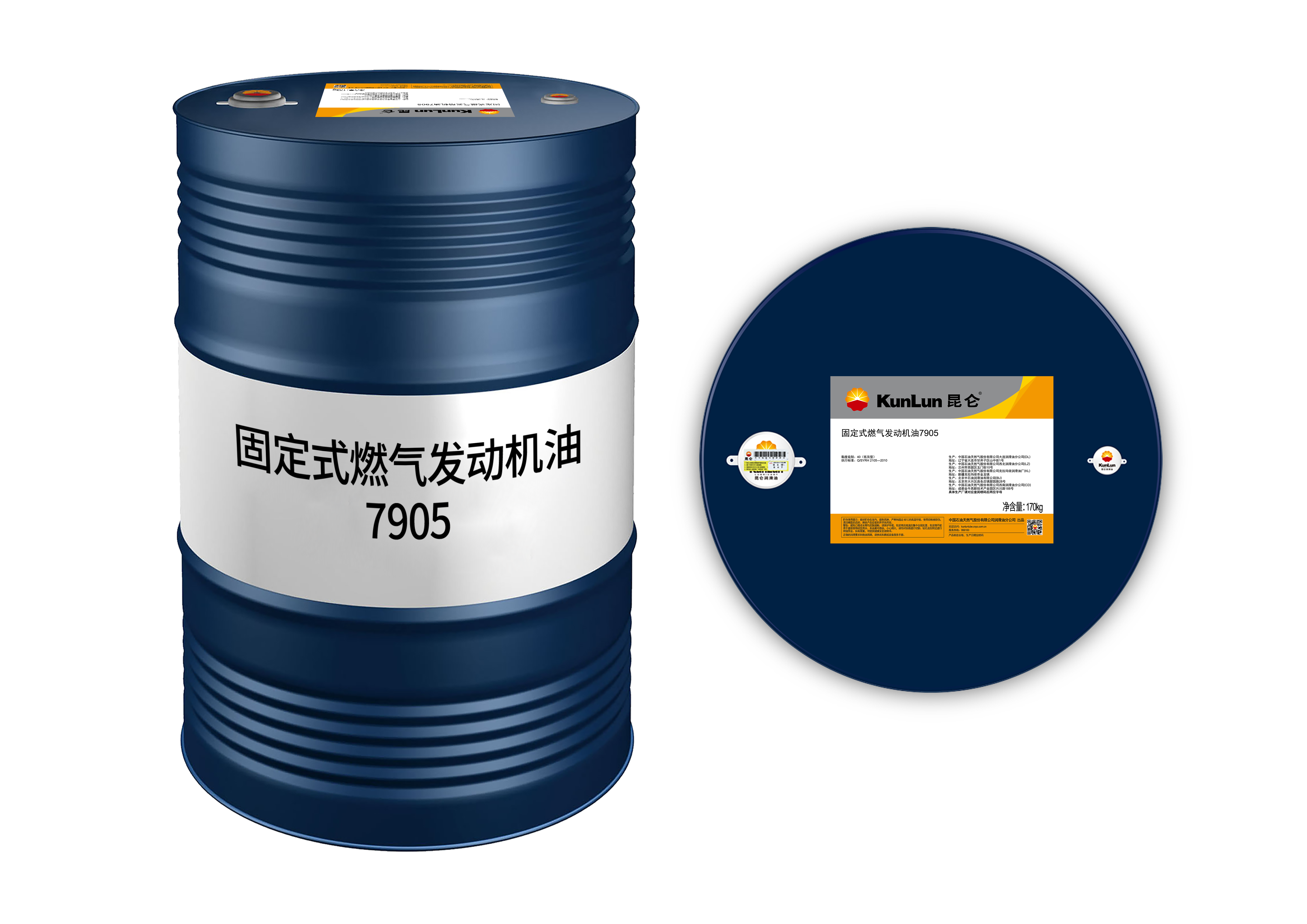 170kg 固定式燃气发动机油7905
