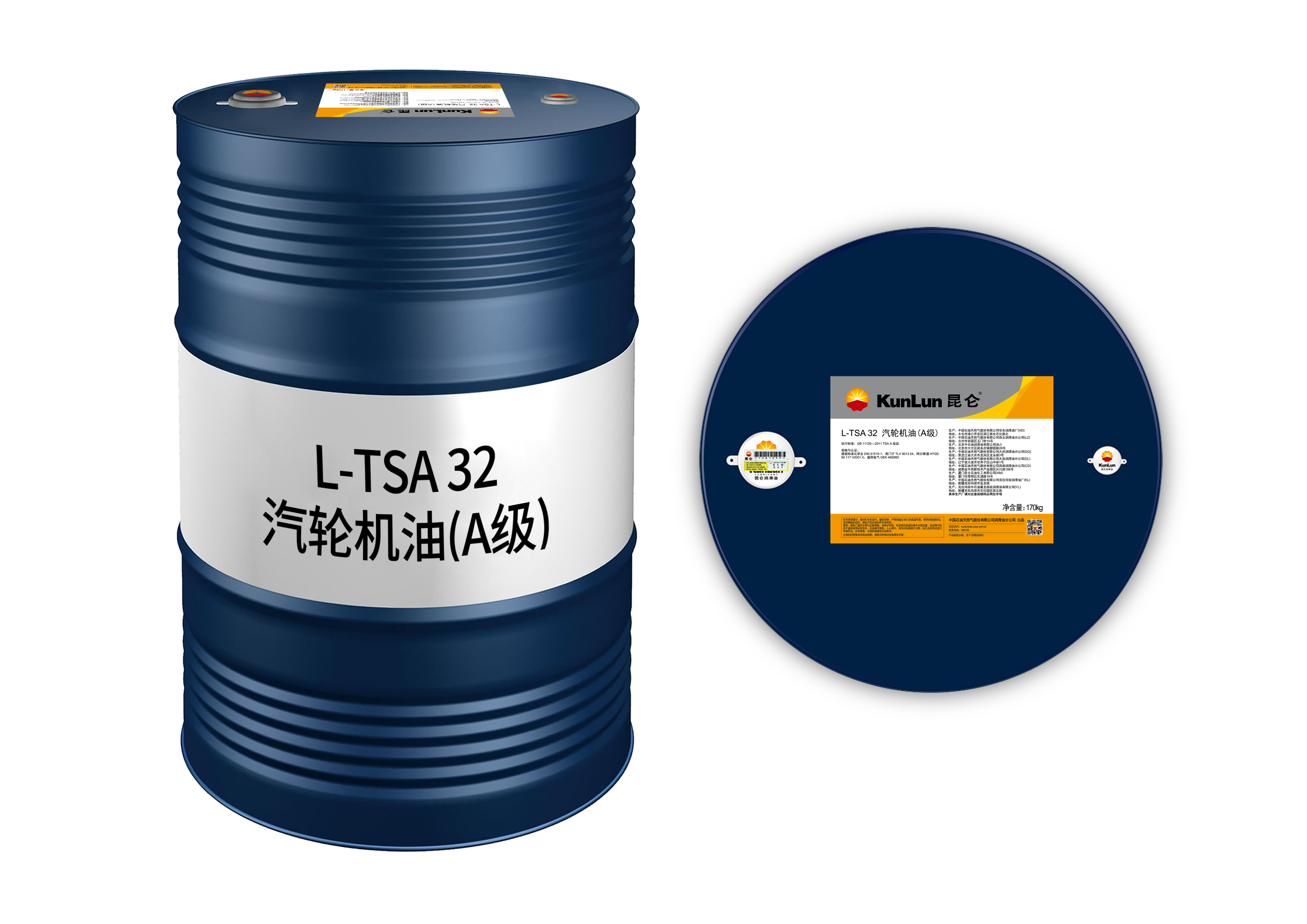 170kg L-TSA 32 汽轮机油(A级)