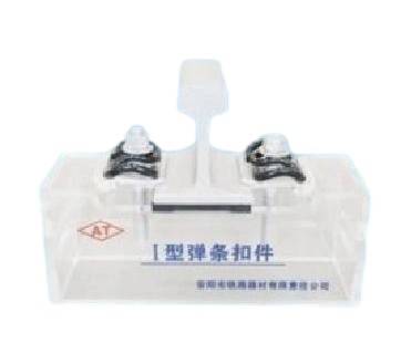 قطعة تثبيت من النوع الأول