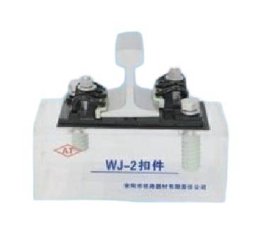 قطعة تثبيت WJ-2