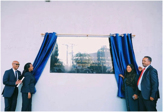 阿丹内什·阿比比(左二)为项目竣工揭牌