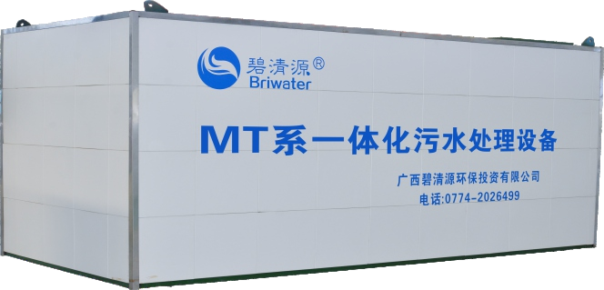 معدات معالجة مياه الصرف المتكاملة Mt