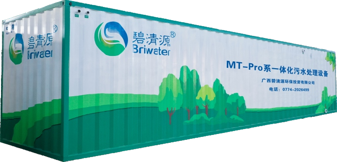 Serie MT-Pro Equipo integrado de tratamiento de aguas residuales
