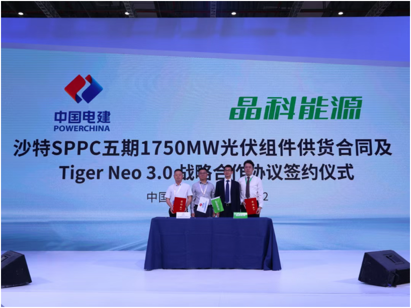 晶科能源CEO陈康平与贵州工程公司相关领导共同见证签约