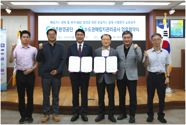 ▲首都圈垃圾填埋场管理公社社长宋炳旭(左三)与光州环境公社社长金炳洙等在垃圾填埋气体管理及NDC达成业务协议后合影留念