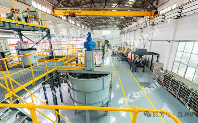 (鑫海矿装矿物综合利用试验及中试中心)
