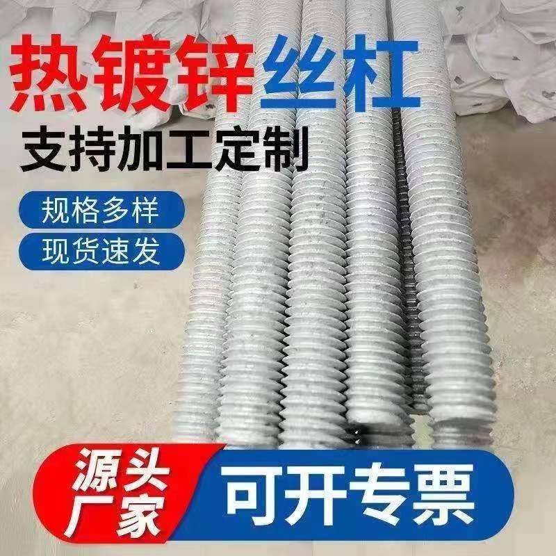 热镀锌丝杠全螺纹螺柱吊杆顶神器螺杆通丝吊杆 热镀锌牙条