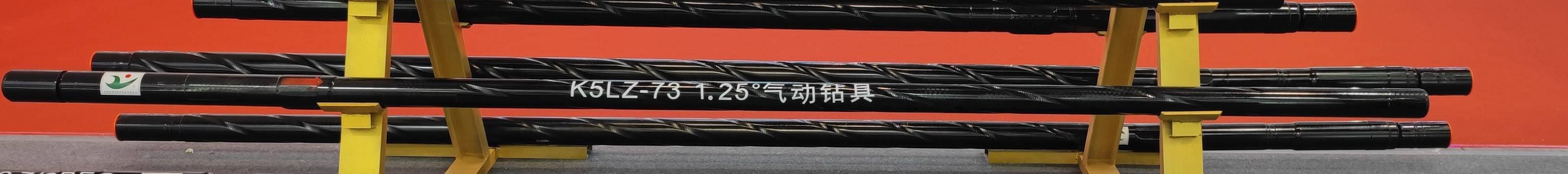 API 73mm 螺杆钻具 4LZ-73-3.3