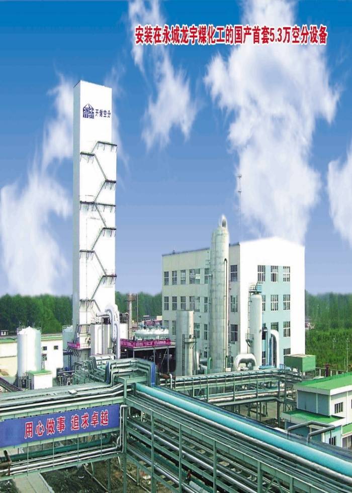 air separation unit