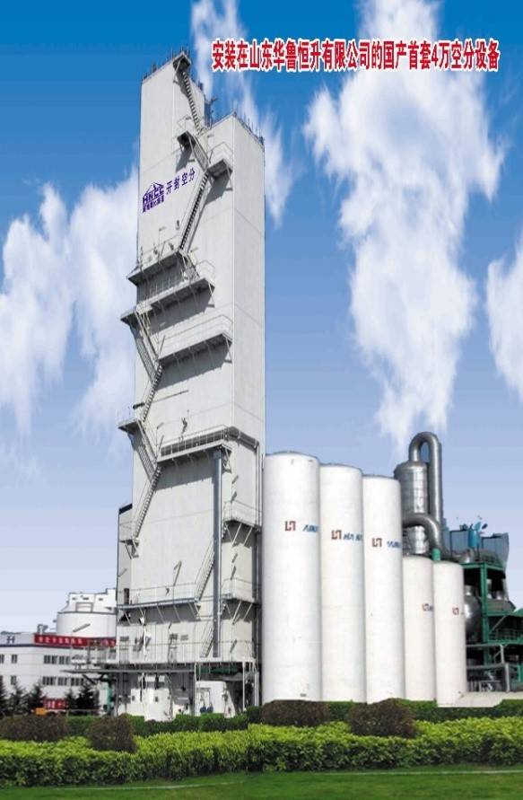 air separation unit