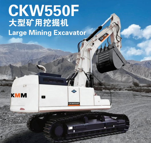 CKM550F Großraum-Miningbagger