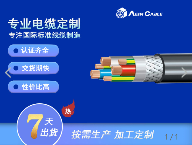2YSL(St)CYK-J0,6/1kV EMV-3PLUS-UV3+3变频器电缆
