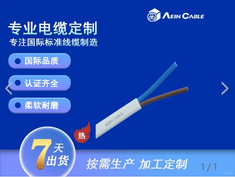 H05G-K/H07G-K橡胶绝缘工业电缆