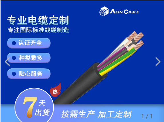 VCTF日标300V控制电缆